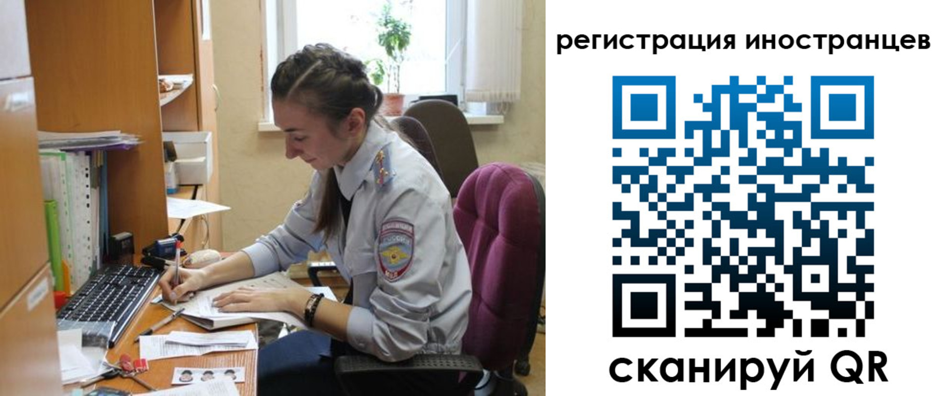временная регистрация поиск в Сальске