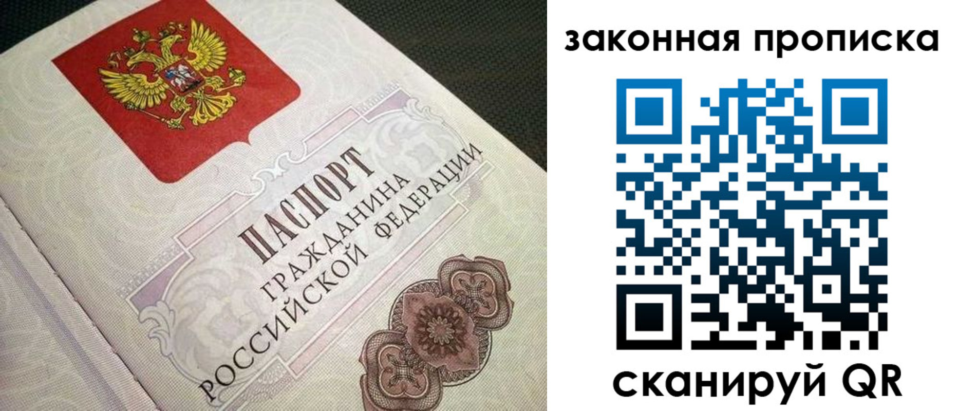временная прописка в Сальске